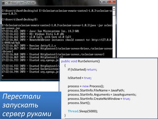 Перестали
запускать
сервер руками
 