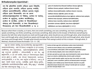 Brihadaranyaka Upanishad :
Because when there is duality, as it were, then one smells something, one sees something, one hears something, one
speaks something, one thinks something, one knows something. (But) when to the knower of Brahman everything has
become the Self, then what should one smell and through what, what should one see and through what, what should one
hear and through what, what should one speak and through what, what should one think and through what, what should
one know and through what? Through what should one know That owing to which all this is known—through what, O
Maitreyī, should one know the Knower ? [II – II – 14]
102
 