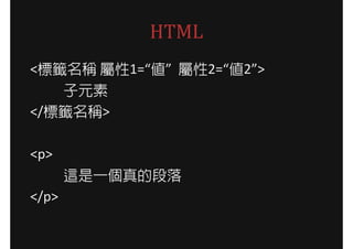 HTML
<˻`Q 1=ֵ 2=ֵ2>
   Ԫ
</˻`Q>

<p>
       @һĶ
</p>
 
