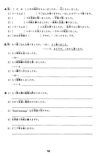 Minna No Nihongo Shokyuu 1 Hyoujun Mondaishuu Minna No Nihongo Shokyuu 1 Hyoujun Mondaishuu