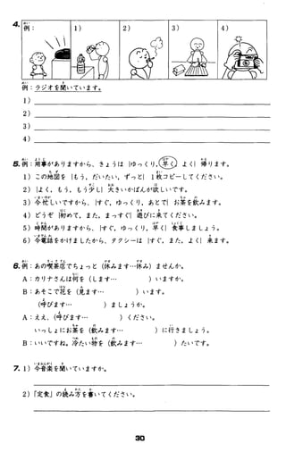 Minna No Nihongo Shokyuu 1 Hyoujun Mondaishuu
