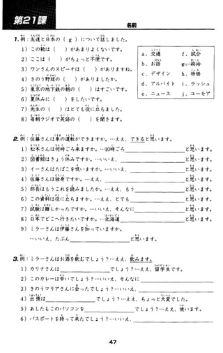 Minna No Nihongo Shokyuu 1 Hyoujun Mondaishuu Minna No Nihongo Shokyuu 1 Hyoujun Mondaishuu