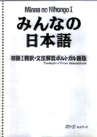 Minna no Nihongo Shokyuu 1 - Tradução e Notas Gramaticais PT_BR