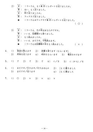 Minna No Nihongo Shokyuu 1 Mondai Script Minna No Nihongo Shokyuu 1 Mondai Script