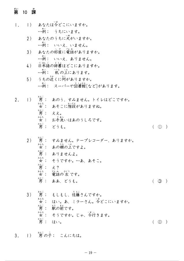 Kunci Jawaban Minna No Nihongo 1 Cara Golden