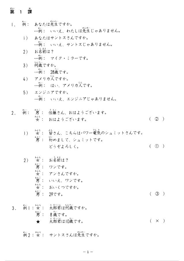 Csomagtarto Valoszinuleg Spanyol Minna No Nihongo Szoszedet Easternohiop16 Org Csomagtarto Valoszinuleg Spanyol Minna No Nihongo Szoszedet Easternohiop16 Org
