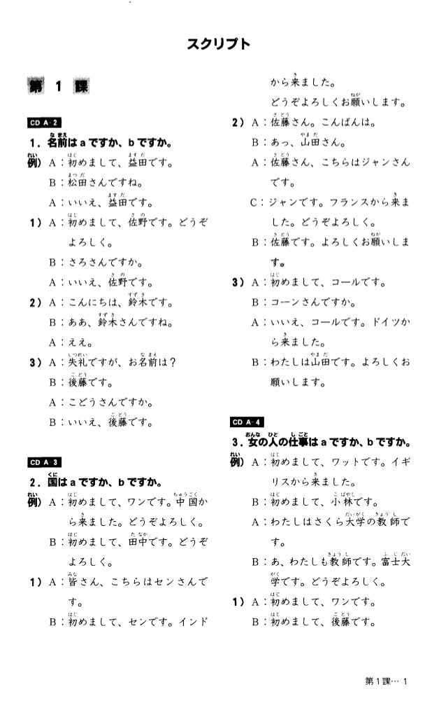Minna No Nihongo 1 Choukai Pdf File Dwmc Paunokaen Site