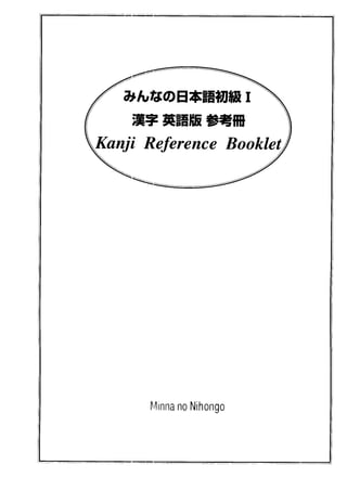 Minna no Nihongo Shokyuu 1 - Kanji Reference Booklet 