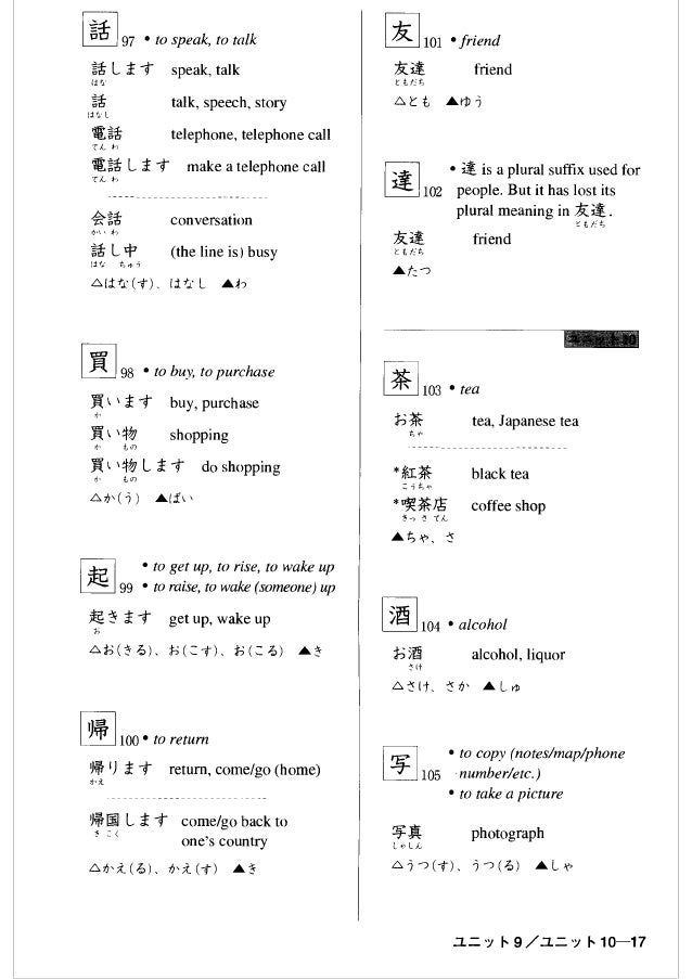 Minna No Nihongo Shokyuu 1 Kanji Reference Booklet Minna No Nihongo Shokyuu 1 Kanji Reference Booklet