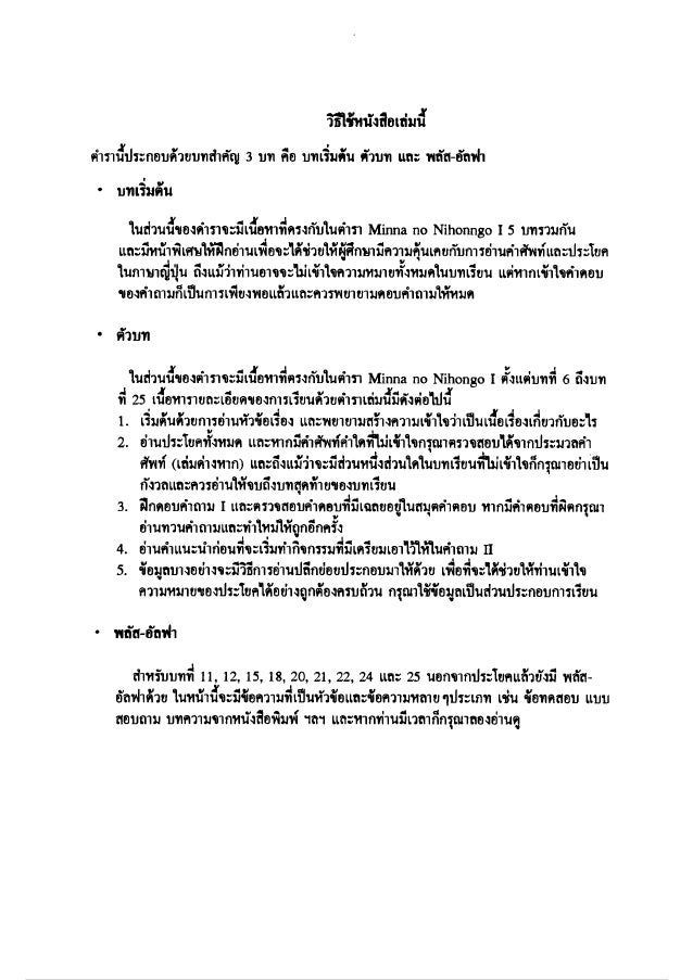 minna no nihongo 1 1 pdf