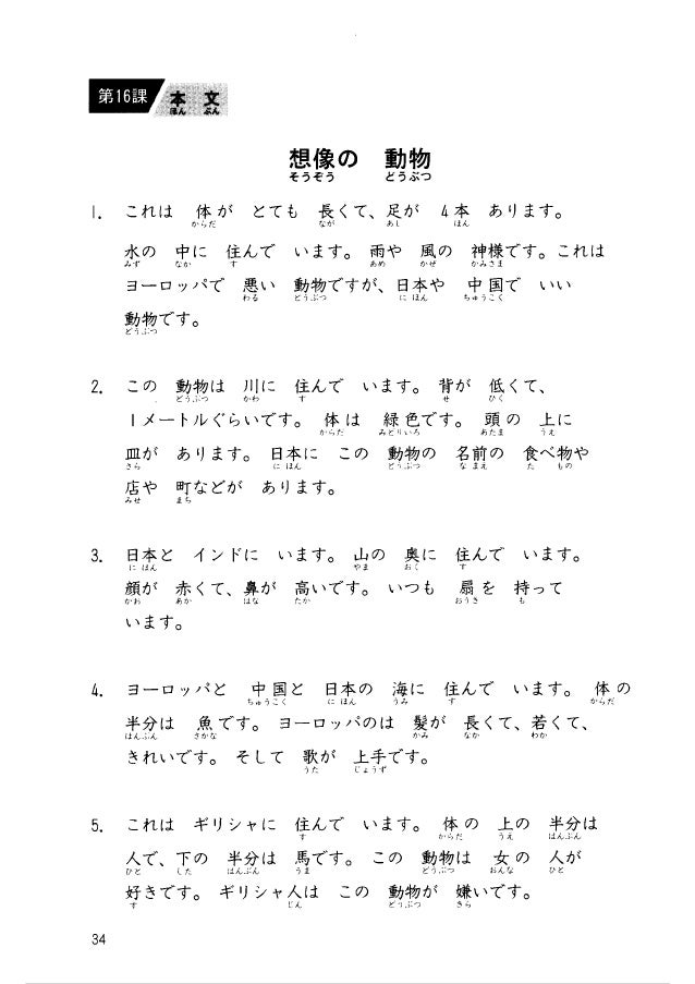 download buku minna no nihongo 2 bahasa indonesia pdf download buku minna no nihongo 2 bahasa indonesia pdf