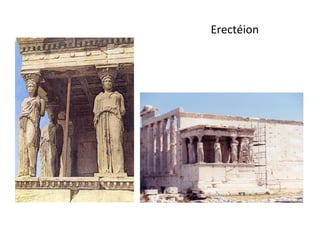 Erectéion
 