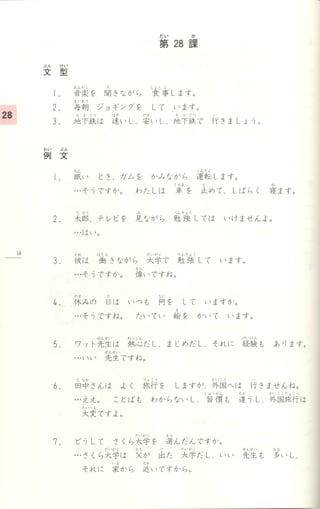 Minna No Nihongo Shokyuu 2 Honsatsu Minna No Nihongo Shokyuu 2 Honsatsu