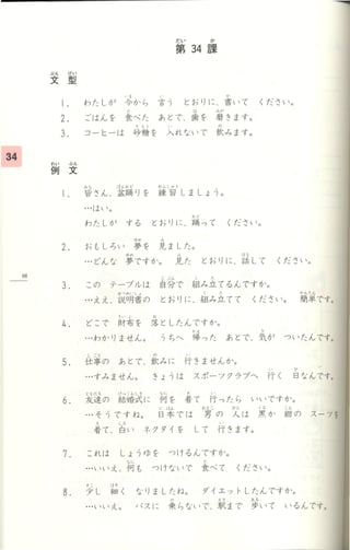 Minna No Nihongo Shokyuu 2 Honsatsu