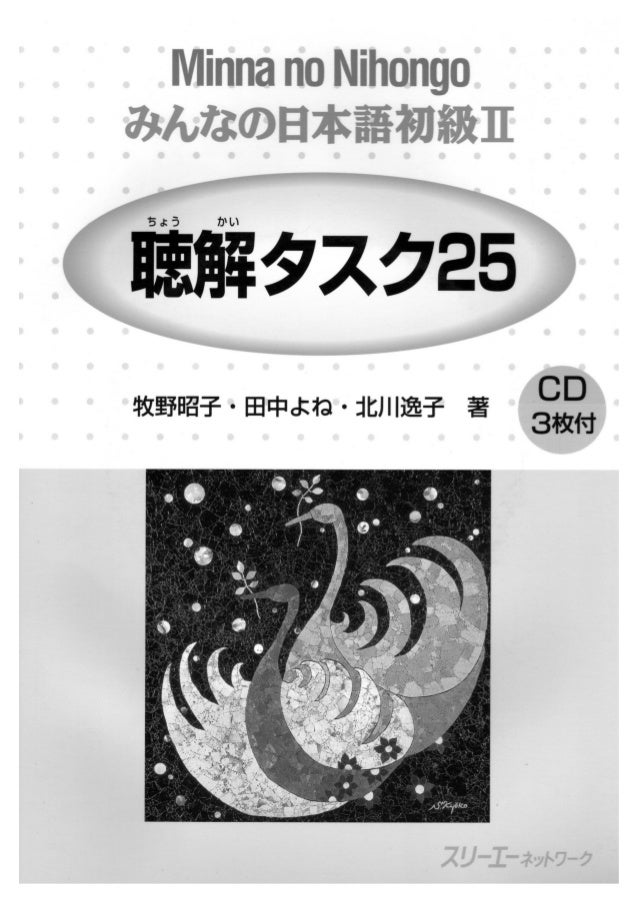 Minna No Nihongo Shokyuu 1 Choukai Minna No Nihongo Shokyuu 1 Choukai