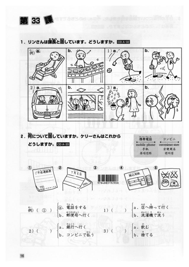 Choukai Minna No Nihongo Download Pdf Sgpb Kaosudyuf Site