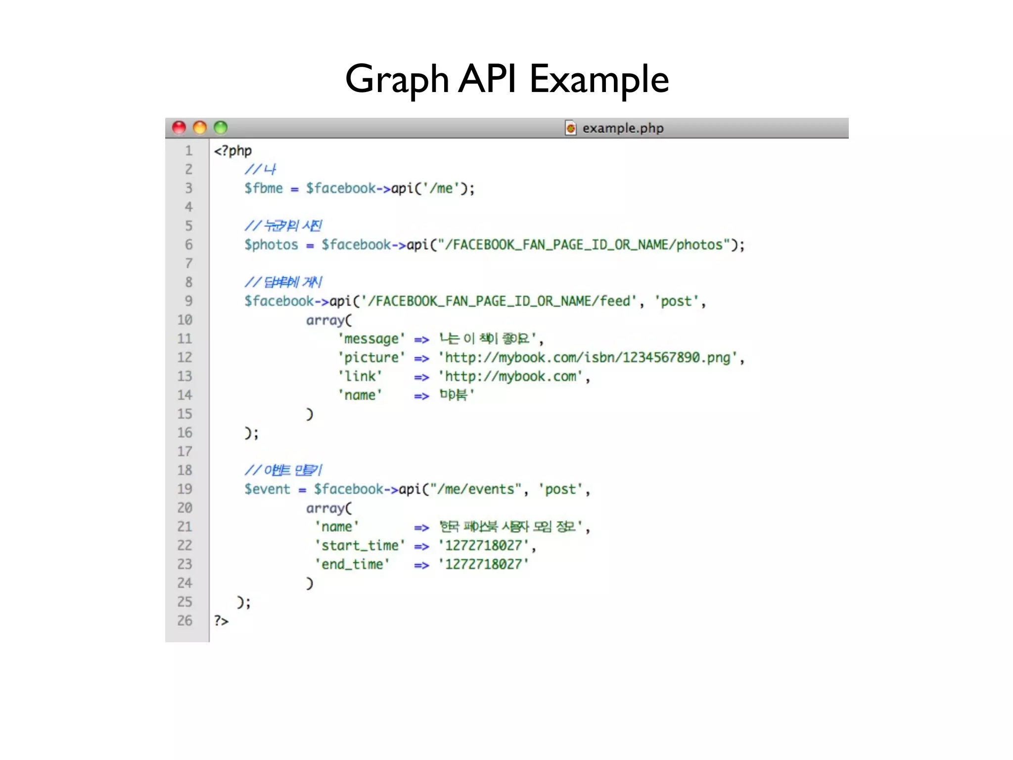 Graph API Example
 