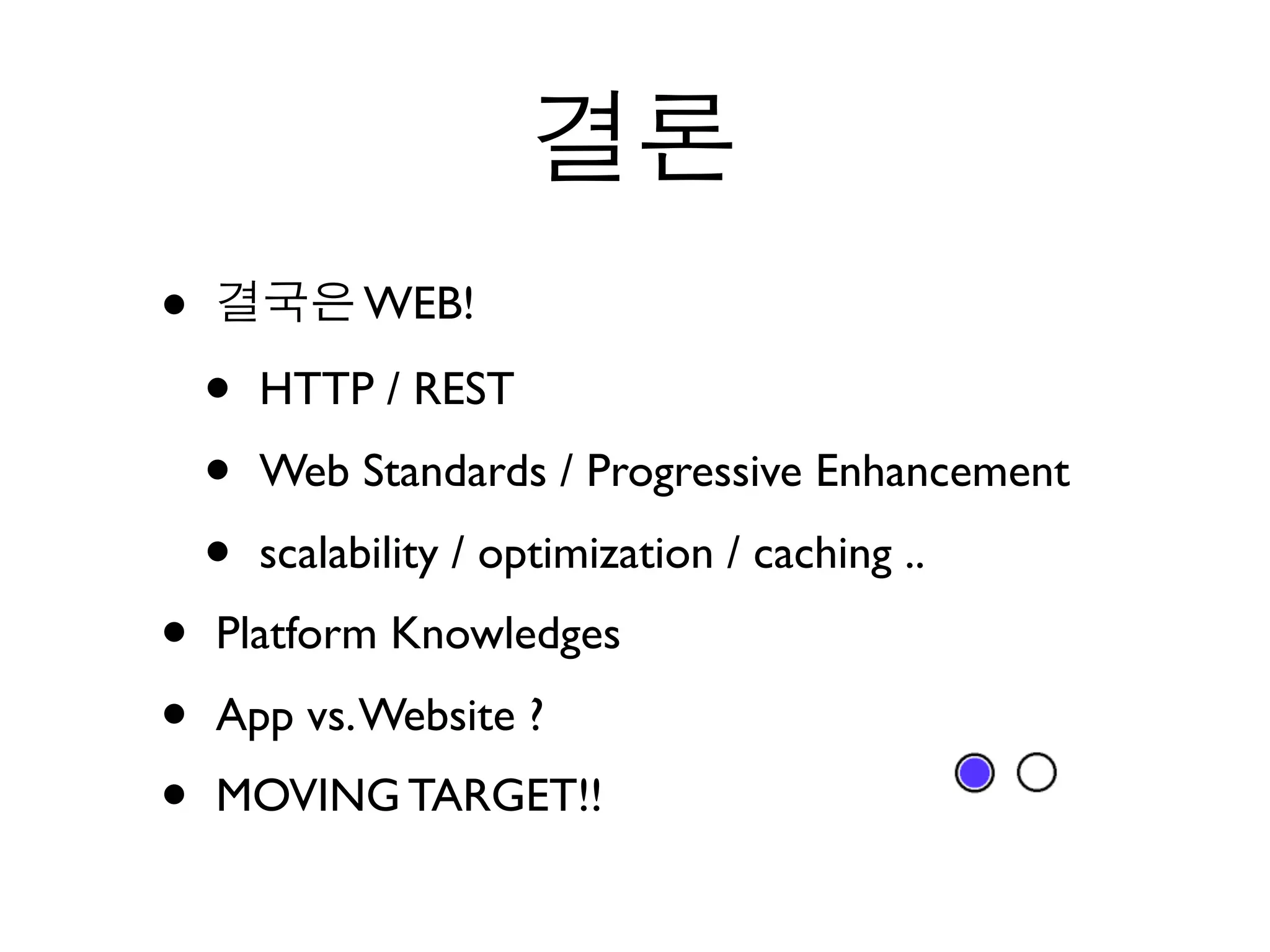 •             WEB!

    •   HTTP / REST
    •   Web Standards / Progressive Enhancement
    •   scalability / optimization / caching ..
•   Platform Knowledges
•   App vs. Website ?
•   MOVING TARGET!!
 
