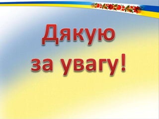 Візитка школи