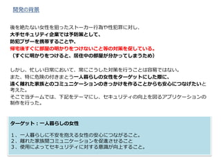 ハートフルセキュリティ