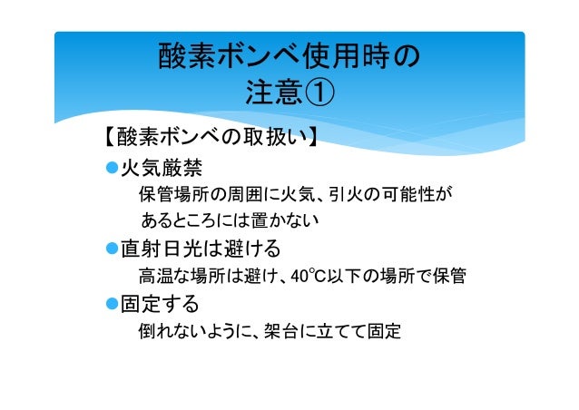 011久保内科病院 酸素吸入 ボンベ 鼻カニューレ法