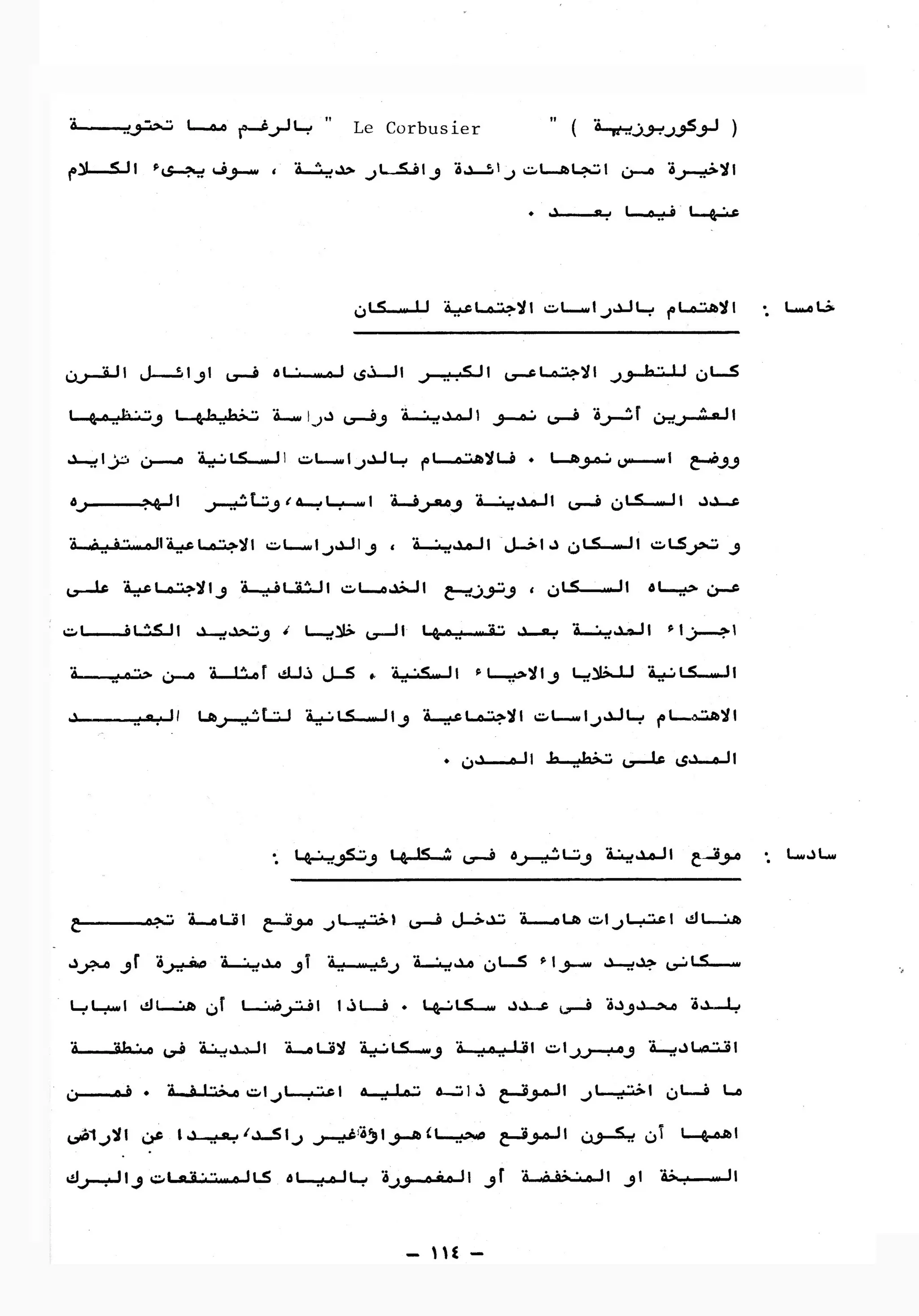 01 تخطيط المدن بين النظرية والتطبيق ج1