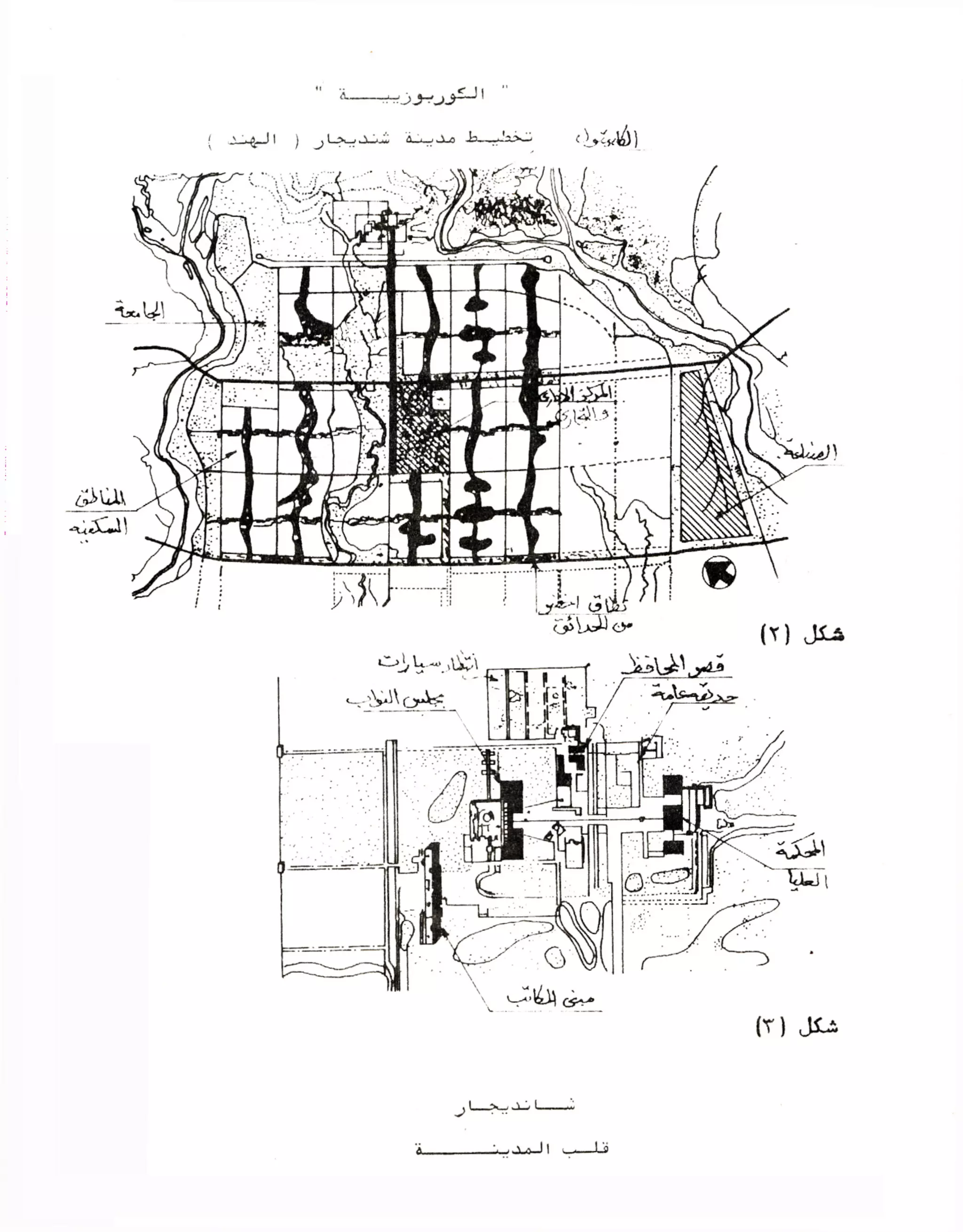 01 تخطيط المدن بين النظرية والتطبيق ج1
