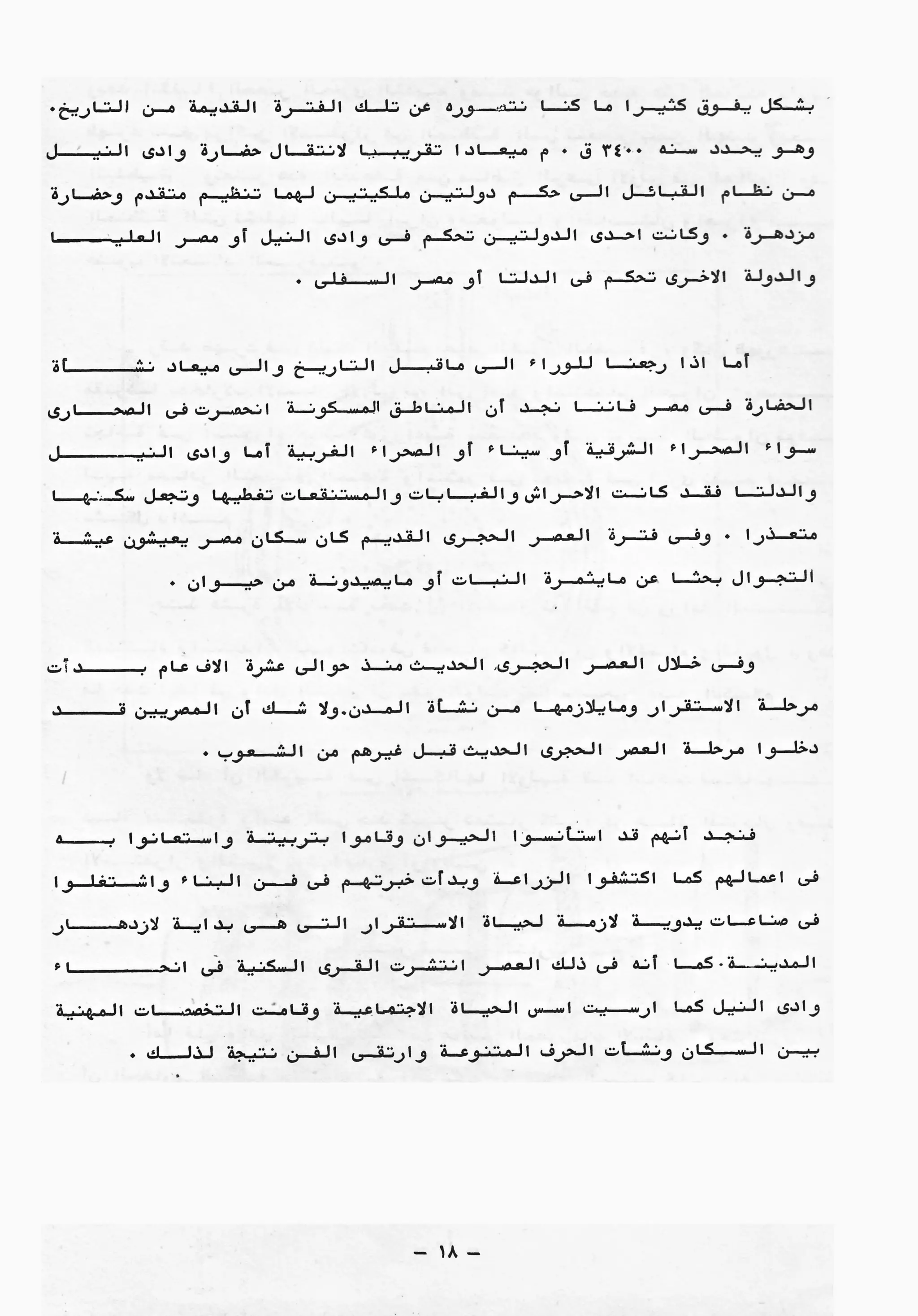 01 تخطيط المدن بين النظرية والتطبيق ج1