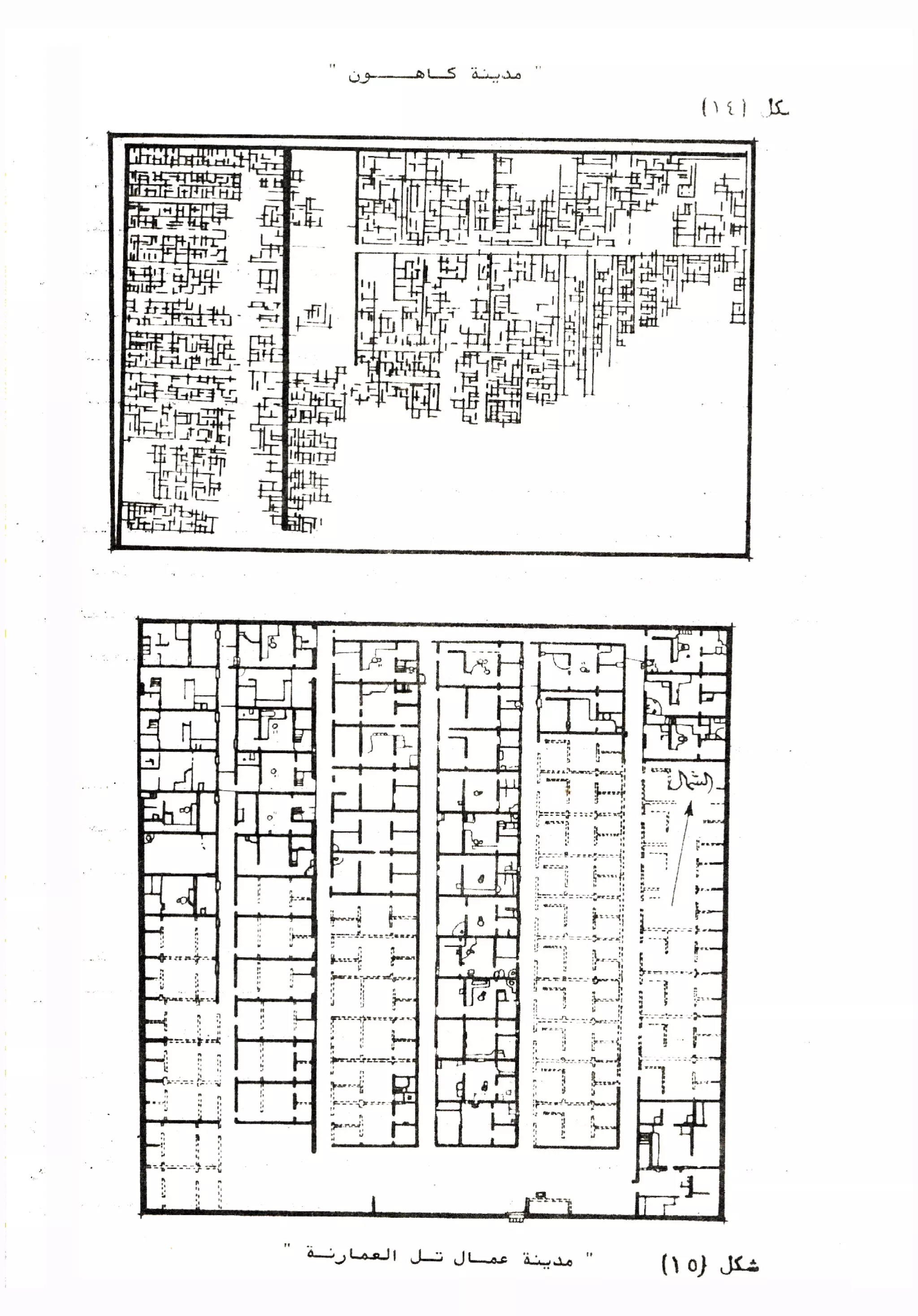 01 تخطيط المدن بين النظرية والتطبيق ج1
