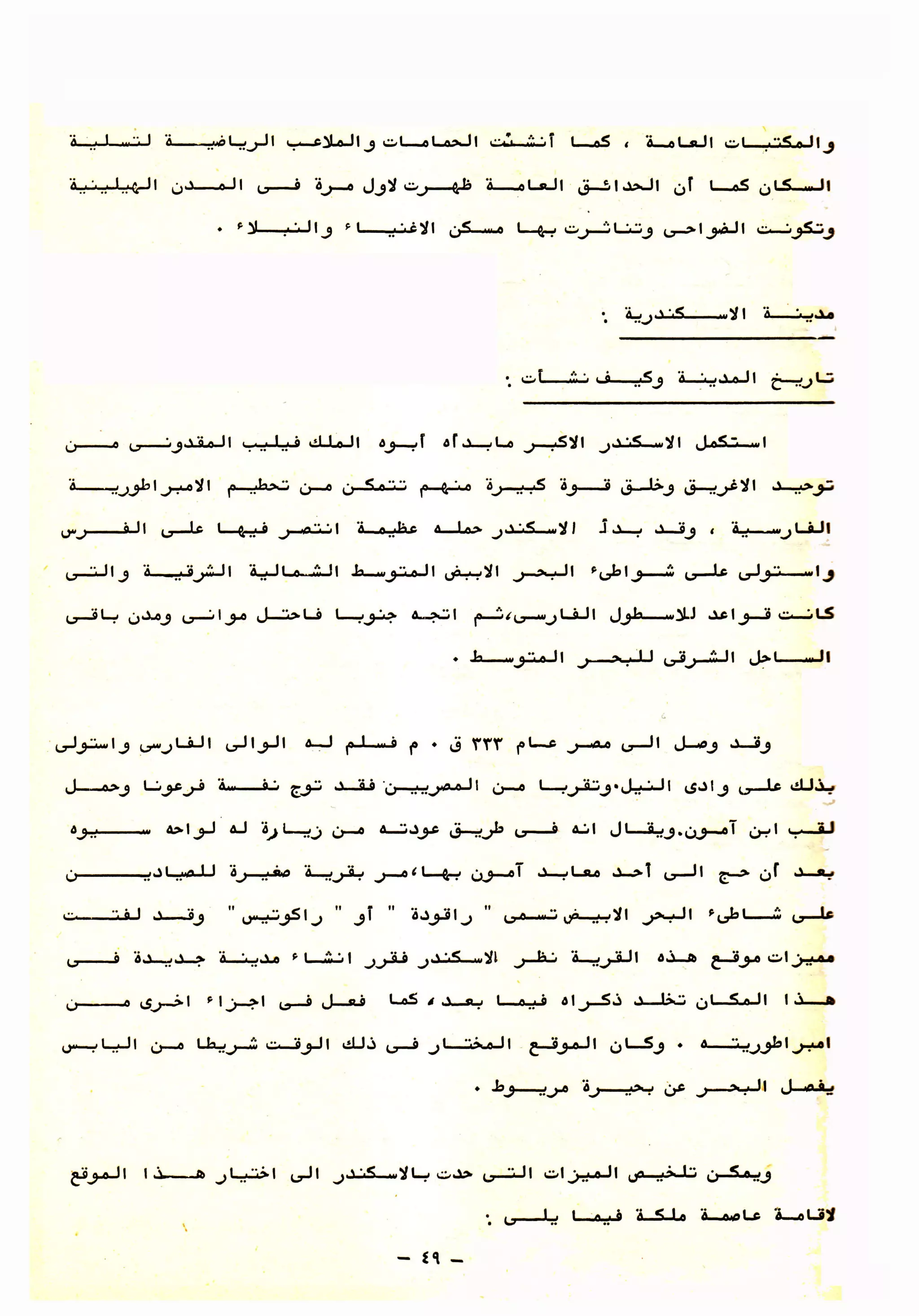 01 تخطيط المدن بين النظرية والتطبيق ج1