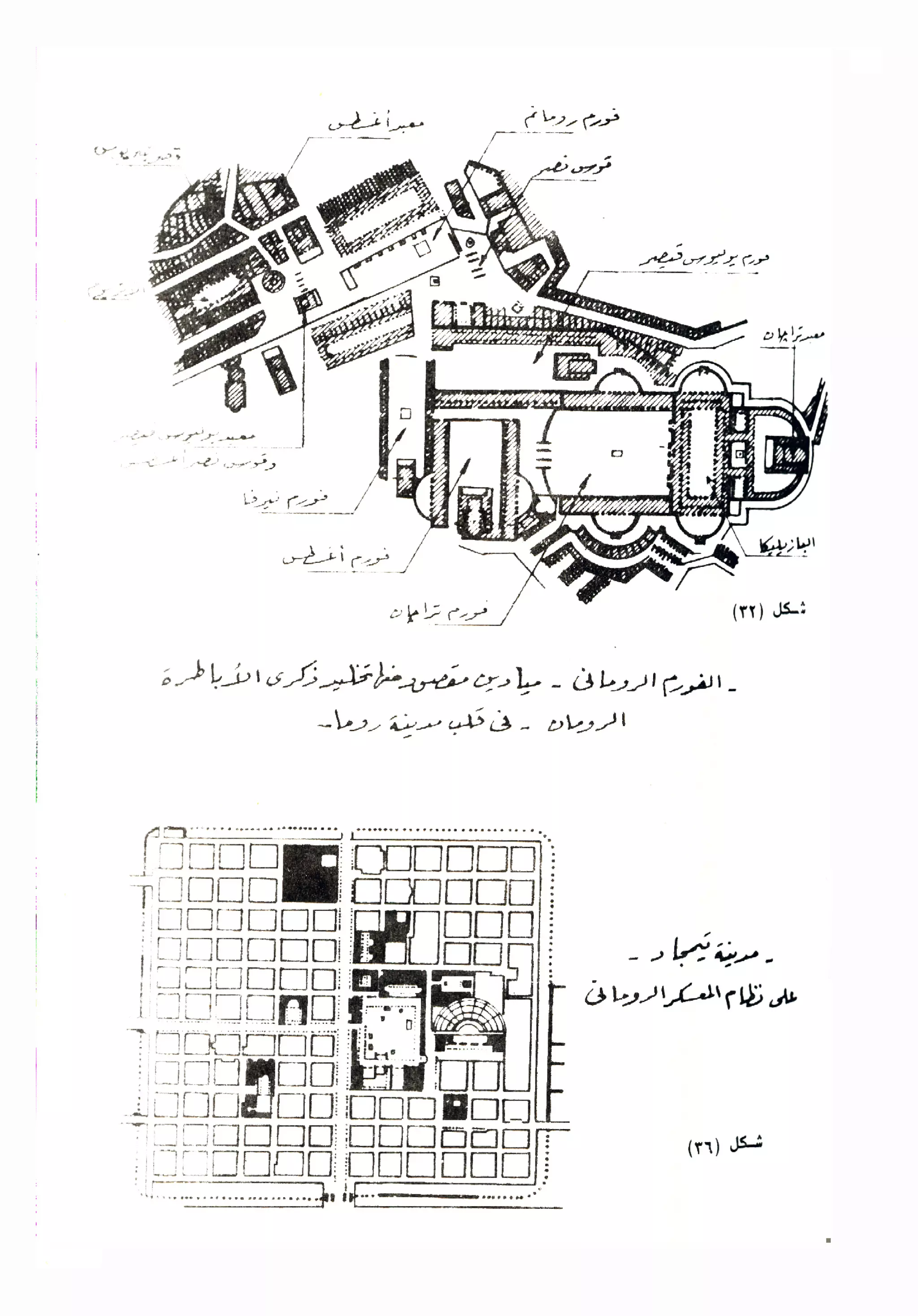 01 تخطيط المدن بين النظرية والتطبيق ج1