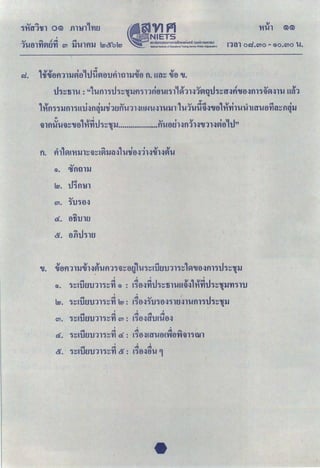 ~
§JVlPI
- NIETS
amUunoaaunlJmsiinttllnolflCi (ooftmsunuru)
• N;ild,.;~l$liWIIOf£duccotio<.aiT!>!ilinCS.WW..{Pi.tlkOrjafiratiOH)
'
.., ... Jet et
1lUll'YIVI£J'YI ~ 'JJUlflll ~&b~
.,
~. 1,YeU'e:Jfl1lll~e:J,1JUV1e:J1J~hflllleUe:J fl. Hft~ eUe:J 'U.
.,
1cHfl11llfll'n!U~flQll'lh£JnU1HHH'U~l'Ulll1u1'Uil~~'Ue:J1cH't'hu1hHY'Ue:Jllft~flQtl
., '
.., , ~et~l v I ~ 1 ll_l
1llfl'U'Uii~'Ue:J 'H'Yiu1~'1,(ll....................fl'Ue:J£JHfl1H'U1HVIe:J m"
...
d.. e:J1i1Jl£J
&. e:~nu11u
' ' ' '
G), 1~tuuu111~n G) : tje:~~nu1~1il'UH~~1cHnu1~'1.(li'Y1111J
' ' .
et et -'!l -'!l -'!l
~. 1~!1J£11J111~'YI ~ : t1e:J~ft'1J!Ue:J~
 