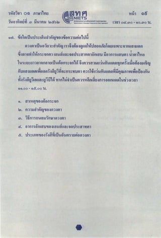 -
lh1t-t~@ltHlltlM1.Qttn'it.tllHt-@f1ltlf'i
:i:t
n
·-,; I
l"b
J,;'
1='1='
l"b
,
-
•
l~ltlll:i:t_rt@~:i:l'!'i'i~ttl'!'it-@l.11ll'iU~tlUL@
7>
l~f:'t~lftutl1@ttUtlU!lt
·~
,
""""
Lh1t-t~t-@n.ilnnlli1LtY
"<5l ,
0
U~:i:tU@h1t-@I.~!,Ulll
·~
IIi
·n
oo·-,;~-
oo·e~
ll'!t'it-tA.tt,i
~~'i'iU@@tlUNll'!'iUl'!M.ttYttn'il~l1i
ULM.
~i
11trl:i:l'!'i'i@'itrlllt-tt-l!
I
b
I='
I='
J,;'
o
I
lr
IIi
1/ll='l='
I='
I='
l"b
l"b
.
.
.
ttU
t-QnQM.'iM.LlfmYI1lt~~'i'ittU
ttt'i'i
A.
i
ttY
lh111lt:i:tU
:;:~
lttrlllt-
t~l'!
@M.'i~~'i'it-ll'i'i11U "'
J(
IW'
1='1='
l"b
I
IIi
b
1='1='
I='
l"b
5;7
l"b
I
I
I
1
n
b
IUA.H'it-@~@11'it-tYUlt~~'i'ittUttt'i'irttllttYt-~
~i
U~:i:tU@h1ttfi'irlll'!U~l@tW:i:rJ:i:ttt,i
""
IIi
i;7
l"b
l"b
I
5'>/li
lr
IIi
J,;'
b .
.
.
l'!M.i
lh1ltt
lh111ll'i'itlUl@l1
flll'IU@lh1ltlll:i:tnQ~:i:l'!'i'illttl'!'i
lh1U~:i:tUM.illt~URJk
ln.
0
"
"
,
,
-
I'
IIi
b
0
5'>
.
.
. lb
n
~~'i'it-ll'i'iUl~
:i:l
M
U
Hl~!rllf
~@l'!fiM.
i
l'!'i'i~t-@~t-~l
t
'
i
IUYlll:i:trJt@
ttn'ilh1t-t~
,
I
-IIi
b
IIi
1i"
,
o
,
1,;
ttm
@~11ltY@Il.t-@n.fuYLlltt~'i:i:tnttn'i~i
@11
·~e I='~-~~~
I
IIi
l"b
o
J:>
,
-
J,;'
b
IIi
..
·n
o"'·o~
-
o"'·
(:'O
Ll'!t'i
(t('!IE'~~d)OI:l!"RSl'J'lU!JftJO!I~]JOI!m!l~jeUO!II!N
·~
{nm.unsLU~oe)
QUlO~IlAU~SlUttune.eounplU2~~
5.1.31
N
'F
.L
ld
11ta
rJlt~lfUlf
®0
lJlo~ll!"t
(5)
q-,;
(5)
11
y
l
t1,
11
"'
lA,
rJ
h1lt
l@
t1,
t
~='
r?
b'
rb
~®
l
tt,!,t
IIi
 