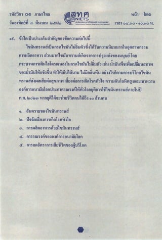 ...
GIG. .u't11~tihn.h~t~uthft'ty'U6~.U6fl1lll~tl111-n
1'U1JU'YI'i1Utrd1un'i~1'U1Ju1~~ll~1~~1~-'rufl1llJU£.JlllJlfl1ut1Yii:Tl'Yifl11ll
..
... ... .
'Utl~'lh1ru1cHU'u~~u .Yh1cHtnu1~ulu 1~iin~ui1u tldH1'inYillJfll'iU~l.nfl1'U1ru
'YI'il'Wtf~~f.HUfff.J~tlty'Ufll'Yi !~f.J~g}tlfll'i!fl~hm111'll fl1lll~'Wlt1-HYI~~Ht'1~!Ul'Yi1l'W
tl~ftfll'itl'WllJ£.J1tlfll.J'i~fllff'iW'i~fl1cHii'1lt'1flfJ~fll11ll'UlJU'YI'il'Wtrfllf.J1uiJ
G!. eUYI11£.J'Ut1~1'UlJ'W'YI'il'WtY
~m>. if'll-U'm~£.J~m'itn~hflM'11'll
 