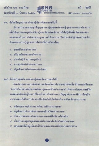 -
U.!;lLtNHUR
tt~MLt.!;UU@ttlLt~tnrttU'
.!;.!;Yttt-·finut
'i
~ttii@ttl'!i
•
"f.?
,.,
""
IV
"'?
""
"'
It;
b I
"
.
"'
ttlY.!;UUM.tt~,t.M.t-~ttttttt.lft.~tftt'@~MlU'~lHm~tlUtt~llit'f!
·-p
tt~@l@'i
tllltttt'i
LttlM.l@ttlLt~tnrtttlUt-@~RLtlt'l!>iift.
"U!I
""
~
1='1
~""
IV
,.,
"" I
~
"
ttlYtllllM.tt~,t.M.t-~t-@~ttttUI!>~ttO.il~tlUlU1ftt¥
"(5}
"
t'@ttllHLttlUMttltYttl!>l@UtlLtLt~M.illlrJlrt!l@
"<!>
"'
""
""
"' I
k'Lti~.!;flt'@~~,t.M.t-~
~
ttt
<!>
tt~@l
@k~,t.M.t-~H.!lit'@trtktlUrtk~kl'tlYtllllM.tt
b
n
n
lb
ttrtl!>
I!>
jJ>
tlU
M~lmtt@@Ul11UjJ>~tl
U'H.U
t'@
nt
lU
tt
H,
m~1U'
ttY
tt
'
i
rJ@~iit-~U
t
lLtt-@~
n
~
&
rc
t·f
~
p
l!ia
';:
"
" ~t
ft.Ml
U'mYtttll
it'll
@M
i
"H,J(,l
ft.~
t
n~
t
ft.MLU'mY
l
tt~
M@Mitt
rJt-rJtt
~@l@'i
~t
!rtt-1!>,
"'""
"'
I
I;>
I
v
"
'
"
"
,
.
,
I;>
I;>
,.,
""
~
,.,
,.,
I
I
I
ttlt-
tt
0.
il~
tlU
tt
tt-
@f;!>
i@~t-lp@rJlrti'J!
tt
tt@
2Y
irt~ttt
tU
!!>~~~
ttlY
t
llllM.tt~,t.M.t-~
I
I
n,m
@~ttltY@~ttrJ~iHt-@~Yt-ll~.!;.rut&ttni~'i@.~
"lJ<51 ""
I
v
~
I
It;
""
It;
?
I
--
1,;'
b
It;
~
ttYt-H@~rt@ft.~~rtkttltYt-~U~ft
·-,;
ttJt.umt-@~UttLll~l!>tt~~tu
·-p
li='
0
"
'
It;
flirt
t
H.fH.R.tlrJil
tt~tt~l'Ht-
f!
"U!)
ttttUI!>Ut-@~~mRUlWlrt!l@
"<51
"'
,.,
"'
tlUt-tY
1
rJlttM.l~iU@rt
"<!>
rJLtbttYt-Httttt~~~i~Ltttt!lmY~kttltYt-f-WttYt-H
~
n
"
HtlltttttlUH,'i
fUYlll
tttllttiTi
ttlt-U
@t'M.
i
tttt!lmYt-!rtiittYt-llYttllHtllttl!>~@t!~
It;
I
I!J
rb
o
I
1,;'
It;
I!J
I
"'f'
It;
t'@itt~ltt~M@Mi~rtlinm
Itt
t!lUt!!rtltttt@tt~t!iit
ttrJt
ittM.i
tttttYttft.tlrJiM.i
@Mi rb
l;>'="""'lvlv~
rb
0
/!;
/!;
1='1
b
1
tt;bl;>
I
I
ttt.!;!lrJtl!>~t!U
tttt!lmY
tttltYtMUrJHit-tt
tttt!lLfufunu~ntmittllltlUt'tY! "
'
/!;
I
I
lov
I
v
"H,
OU!l"O<!l
-
OU!l"
(:'0
lt!ti
X?(5}
ltt!rt
It;
n,m
@~ttltY@Il.ttrJ~iHt-@ll.Yt-ll~.!;n~&ttni~'i
@ll.
"U!1(5)
J;>
I
v~
I
/!;
J;>
/!;
{'
I
v
1,;'
b
/!;
~
i•
..
'l;l'l'lllO!ltiQ:HI(,.d)~:l!~funn
t
f'IIO!ll!'lnp)JO~lnm~;,~!'11.10!ll'tl
·
~
{nlllWISlU~OC)
QUI:O~IIlAUUSlU(I.lUnceoUn,!llUR
~i
S.J..31N
~'=
J.
ld
IAU!
(5}q"f,?(5}
ttYbtttt
U!i
LtrJ~Ltl@ttt
""
""?
"'
,., I
I'JLtblRlU'
®0
Lft.tllkf>t
 