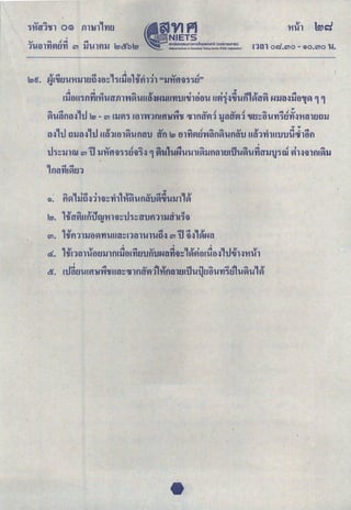 '
!V<=I ~ lJJ <!l ,!Vo f Q.l G
~G'. f;;f!'JU'U'Hl.Jlf.J~.:Jtl~ r'i!l.Jtl 'tifll11 "1J11fl1l'l'lf.J"
' ' .,
Ail6U'lfl'nn1ua.nl'Vt~um'.:JH1JUYitJ!,h~6u u~i.:J~uft"'~a~ HUiHil611VI 99
~ ~ lJJ_I <!l o.~ c o.~ c "" <:~c::_
Vl'UJ;lmH ru ~ - ~ !'J.JVI'l !6l'Vt1fllflli'Vt'ti CJflfH;TV11 fJ;laVJ1 'Jf.J~tl'UYI'lf.J 'tH'HJ;llf.J~1J
(;l.:J,tl ~l.Jf;l.:J,tl ml'1!6l~l!flf;ltJ an 111 enfiVJ~'Vt~fl~un~u ml'1thuuud~1~fl
tl'l~l.Jltu r;n iJ l.J'tifl1l'l'l~1l~.:J 9~u1uauul!~l.Jflf;lltniJu~u~at~1J'lW ~H1llfll~l.J
,flf;lfh~u1
.,
... lJJ '~ ' 0 1!V... Q.l -=~~ lll !V
G>. flVI Al.J~.:J111l~Yil 'HVI'Uflf;ltJVI'J'U1Jl AVI
~. 1ctia~ufl'i1ru'Hl1l~tl'l~atJfl111JlYll~1l
u
' ' '
1!V !V <!l <=I Q.l <=I lll !V' <!l lll_l !V !V
cf... 'IH1J;llU6f.Jl.llflll.I6!Yif.JtJfltJHJ;lfl1l~ AVIVItl!'Utl.:J ru'JH'HUl
ex. !tl~uu!flllfi'tiuf;l~CJflflaVJ1111nf;lltniJuijuaun1u1u~u,~
 