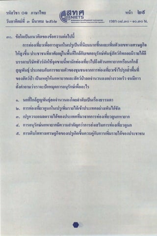 li
~VIPl
~·· NIETS
amUunoaaumonlsfimmtiol.flil (a1JrimsuHllfU)
.- Ni!lb&1 Nlitut" ol £.dueiltklfUJI TI!SiifoC SeM:e {PIIllie ~atioo•)
'
..., ""' .!e::t e::!
1lHl1'YI~ti'YI (;f) li'W1flll ~&b~
r;no.
' ' ' cv '
fll'ine>.:J!n£11!~e)fll'j~'Wfl1'W!11l!u'WfiUtlllll1fl~'WU~~!~ll~1!~6ij'YIH!fl n•gfli)
Ql 1 Ql '
1~ ~ _I e::t ..., !'I <!t ""1 ~..., ..., .! ..., .! ..., .! ~ e::t II ~e:t
't1tf.:J6ij'W 1J'j~'lf1'lf'W'Yiel1fltleltl!'W'Y'f'W'YI fl~fl'JJ!6ij~el'W'jfl1:1'W'W1itl~1 fl'W~eltlll'i1tl !~~
CUI CUI Q Q
'JJ'j'j~1'U~-Mnn14arfl1,ri)~,1tl~l11ll'flnel.:J!~£11,11~-:J~1'Wfl't11m fl't1jel'Wfl1flK
" ' Ql Ql '
lty~'W~ 11'j~flel'U fl'U fll'j6ij£11tl~16ijel.:J'I.(ll'lf'Wi)1flfll'ine>.:J!n£11!oU1,111mh~'Wn
' '
~. fln ne>.:J!nt11~'Wfl1'W!11'j!~lJ'j1£1,vi'!.u111'j~!'Yifle>uH!11'W,vi'<if~
"' "'
'
Q..IG ~ o V f f ~ I .:::1
d.. fll 'iel'W'jfl'H'Wfl't11tllflll fl11lltl1 fl flJ fl11 fll 'jtf.:J!tf'jlJfll'i'Yiel-:J!'YI£11~'Wfl
" u "'
& . fll'i!~'U1~'YIH!fl 'i1:19fl'l6ijel.:J!11l!fl~~'Wfl1'U~fl'Ufll'i!~ll'i1£1,vl6ijel.:J11'i~'lf1'lf'W
 