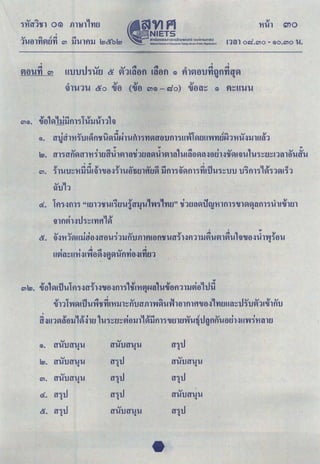 ,Ya1~,tiilm'ihtt~U'n111
Q. ff~tfl't'i-r'UA~fl'Ui!~df.ln.!tl1'i'n~fffltJfll'iUl11'~uuv.nu~Tt-n!'..:Jt11U~1
" .. "
lil. ff1'iffn~ff1't'i~1uihl1~1~,;1t1~~1hvn~11u~a~~..:Jath..:Jcti~'11u1u'i~tl~&1~1~uNu
6.. lfl'i.:Jfll'i "&ti11'UuijuufiJ~l.!,'t1'i,ntl" <thu~~Uty't'i1fll'i"U1~~~fll'ilh&eU1tll
1llfl~Hth~!'nff,~
c!'i. ~.:J't'i1~uti~a.:Jffau~1tlntJ.fl1fl&afl'Ul.!ff~1.:Jfl11tJ~u~1~u11l"Ua.:JJ1Y;t~au
cv cv
ffltJ
Q. ffl.!'lJff'l;fl.! ffl.!'lJff'l;fl.!
lil.
cv
ffltJ
cv
ffl.!'lJff'l;fl.! ffl.!'lJffl.!l.!
..
cv
ffltJ ffltJ
r:n. ffl.!'lJff'l;fl.!
6.. ffltJ ffltJ
cv
ffl.!'lJff'l;fl.!
iJ'itJ
cv
ffltJ
c!'i. ffl.!'lJff.!,1
.. ..
 