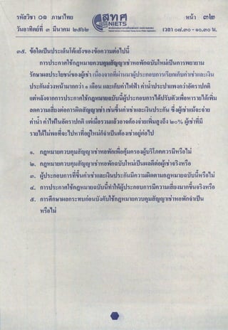 '
..... ... .! ,_ ,_
1lHI1't1g)£J't1 "' lJl!1fllJ (9,&b(9,
"'&. ,;'el~uiJuth~A~l!1~u~.:J"lle:l.:J,j'efl11lJ9ie,11ii
tl1"11J<j~tllf'l1'lftlt)l'ilJ1£Jfl1'lJfJlJU
tyty1A
'tf1't1e:ln fl'ilif'lJll'llhiJ'Wtll<j't'l£11£JllJ
' '
v ~ 1 'i' .! v 1 .o!l -=t .1 v~ 1 -=t a 1 1 ..,.
'jtl'H1f-H1u'j~ !U'til!"Je:l.:JfjA'til Il!e:l.:J111tl'tlJl-.111-!lJ1fjU'j~ fle:l'Utll'jI<j£1m tl'Ufl1!'ti1H~~~.:Jl!
.,
lJ<j~fll!~1-:J't1U1lJ1nni1 G) ~~ell! Utl~!fl'Ufl1lvHh finh11'j~111U't'I.:Jni16'g)'j111n~
'
v I v .o!l !II !II ""''' -=t .o!l IJ I
G>. tl.Q't1lJ1£Jfl1'UfJlJtl'tyty11'ti1't1e:l't'lm'Y'Ie:lfJlJfl 'je:l.:Jfj'U 'j &.nfl fl1 'jlJ't1'je:l &
lJ
J.9,. n.g't1lJ1£Jfl1'UfJlJ~tlJtlJ1''ll1't1enn<UiJ'lJ1l'llitiJl!Jl-.1tl~9ie~',;1'ilj .:J't1~e
,., .,
"'. ~11'j~ne'Um 'jn~l!fi11,;1utl~~~l!11'j~nl!iifl11lJ~VJg}1lJtlt)'t1lJ1£J'ilu'U.w't1~e,11
., ' .,
~I 1v v -=t o GJ !i! v~ 1 ,_ ,_ ..:!! ..,. .o!!
6... fll'jU'j~fllf'l 'titlt)'t1lJ1£J'il'U'Ul!'t11!l'ifjU'j~ tle:l'Utll'jlJfl11lJ!tl'£J.:JlJ1tl"Jl!'il'j.:J't'i'je:l
& . m'jftn'H1Jl-.ltln'j~n'Unel!iJ.:Jfl'tJ1'lfn.g'HlJ1£Jfl1'UfJlJ~tyty1t'111't1enmhtiJl!
'H~e:l,li
 
