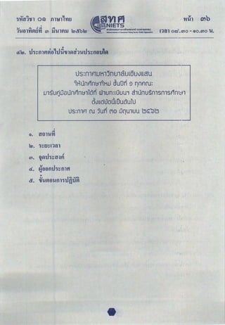 G).
~.
""·
d..
&..
n~n oc::£!.G'I)o - G>o.t:no 1-l.
lls:n1f1UH15nu1autBuJuau
9liunf1m.t19MJJ uuOn 9 fJnflru:
u1su~Duunf1m:nldn w1un:nJuu1 a1unusn1sn1snm~n
ovttciuadtuuduTu
us:n1FT ru J"un C'lo Df1u1uu ~~"J~
I
-=!
tltll'U'YI
1~tl~A1~1
1'1VI'l.h~tr.:.lft
"
~fHH1'l.h~fllff
'l.l
...
,y'U~el'Ufll1'11i]~
 