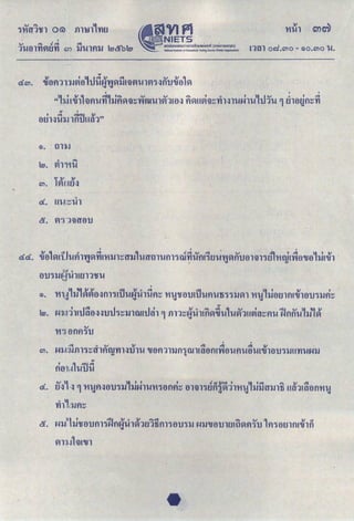 -
Ln.mv~
u~
Ulfl.'iULil@tY'i
lltY~I)Hllfl@fl.rtH
rttfl@tLU!ttllt~L'ItHUMtLUfl@Jt.rtl
rtH
·r; ~
I!;
b
ro
"'
"""'
I!;
o
I!;
Is;
1
1
~Ytf:lb
L!,t
tUWQlHtlm
!tlrtX!rtrt'i
f'tM.Lt~~Uiltl~L@
~YU@tM.'ItLHrt'i
rttfl@t-Yf'tM.
6
t·
~
t-11
·-p J:i>
/'!;
"
'
I=>
I
II
I
!=>If,
J>
I'
I
I
I
II
h
ro
'11,n'I1,HiUW
!=>I~
b
I
"' b
n
rtH'Itlt'i'irttfl@Lfl.'i'lt@'ltY'It@M'iU@t!'iUOtUrtltY@fl.
'ltlllt-lltrt!YLX!~tLU'tt~
1'tH
·~
If,
J:i>
J:i>
J:i>
tr,
ro
o
~
·
.
.
lltYU@'
t~M. ,..,
~'i
rt'i
'ltUUM
'ltY~t!~'i'it~'lt'i'ltfl.~U'il'ltH~tLU'
6
Lt!nHOLrt~tnn,t-t-Qt!n'ILU~tH
·~ If,
lni
ln.
ro
Is;
1
rt>
b
!;=>
"
'
0
If,
1
I~
I~
J;;>l
~
1
"'
~Yrttfl@Lfl.'iULil@rt'i
f'tM.
L~rttt!t'ltY'Itnmg_n,f'tM.
~Y'Itl'ltH'Itn'itLUt-@~~'i
rt'i
hM.
"~!> I
If,
I
II
1,;'
!=>
o
If,
1,;'
If,
If,
lnj
II
.
'"" '11,A,tlll'il
'ltl'i
rtt
fl,@
0
f.
!
~
n
lb
•
lb
Lfl.'irt'i
@fl.@M'irt!M.
'
i
lltl~L@flU~M'Itllt'iU'Itl.tmtLU
'ltli)X!'It'i
rtX!~LrtM.'ilt~MLY'Itft'i~'i
@fl.
·-p-p l1i
•
lrl
r
'
Li>
l"'b
•
~
i'"b
~?
.,
r
0
~~
.
,
~
fl@X!~ex~
·r;
qt~
:·nn
·;>
t-IJj)',
j~l
·~
If,
,!!;
'11,&-t.L~
·~
"
'
0
tUI)
"(!)
"tt!nnut
rtl'ltt-lll@ If,~~
I=>
I
.
"'
~~up@L~
6
n~rt~'ltl!-.1'1tlt-l!,t~~~'i'i~~
t-Q'it~L'It~~~~~~ft~~'ltY~tL~l'f1~b"
.
.
.
·n
ow·ol!l-
ow·po
Lt!t'i
~(.(!)
L'ltM.
I!;
~'i
@fl.il.Ut-t~L'It~~'irt~MH'Itni
@~tt
LtY@fl.
·w-p b
If,
ro
1=>
If,
1=>
I
~II
1
I!;
(UO!!e"""'-'o:IWI'Id)~Pu!lwlfl!lq)I'::;III!J)IOflnlnlo4~
··
~
(nRLUnSlU~tC)
~UIO~ILAU!!SlUtLUnceoUn!HUB
11S..L31N
-.=
I
ld
11t§
"'
~qr;~
rtYL'Itrt
.:c,,
ltll~ltl@'ltt
I=>
I=>
I'
"'
ro .
lllt~UUU'
~0
LJt.~X!»t
 
