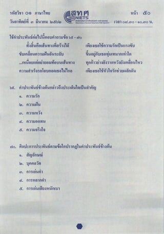 "
mVJfll
- NIETS
antUunoaounlllnlsiinttliMoulii (aorin1sut1uru)
•· Niltiol.al ~ISlitute Ill £.dueational Tuting Setvil.:e (Po.t>k Or&lftzatio" rnn o~.~o - G>o.G'1>o u.
~ ~ .
v~<!t V <=IVI)V
'YI-!Itf'Ufltl!tf'U'YIH'Yitf':ilJ &YI
~
,.Ymfl~t:~ufl1ll.lHu~u':i~iJu ~ut:~~jt)u&1it:~~l.l!'Yil.llmth1Yl
.
<!! ' ' v v
•••m ummVtmnfJt:~l.ln e1u u!trun H
fl1ll.lffl!~'l1':it:~1tl'Ufle1YI!1ie1,l.l,fHl
..,
G). fl1llJ'jfl
d.. fl1ll.le1YI'Yil!
&. fl1ll.l'l1j-!!1<U
.., .., r!
G). tl'W~fl'HW
u
..,
~- 'Uflfi~1VI
"
' 0
~. fll'j!~'Ufll
d..
0
fll'j'Vi~lflfll
' <=I ..,
&. fll'j!~'U!fffJ-!I'Vi'U fl!'Ul
'YIflA'l1clHif-!111YI'l11'-!!iJ-!!!fl~tl'U,'Vi1
"
 