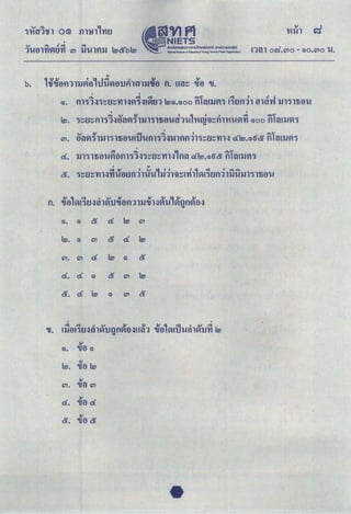 '
OJ "" .! "'{ "'{
1 '1-Ull'tWltl't1 Q'J lJ'U1fill l.m>&bl.m>
..
b. 1oif'oUflfl1ltlvlfl,tJU~flUrllflltlsfi'fl fl. U~~ ollfl "ll.
fl.
"ll.
Q), ~~~~llll'Jlfifl'I-!!U'I-!fll'Ji~t~lflflil'J~£J~'t1H di.m>.G>a& nl~!li~'J
cf. tll'Jlfifl'Uflflfll'Ji~'J~£J~'t1H,fl~ cfi.m>,G>a& nlmt~~'J
' ...
"'{ !lJ ' OJ Ill '' '"l "'{ ' """"'
& . 'J~£J~'t1H't1'Ufl£Jfl11'U'U &tl111l~!'t11 &~!'J£Jfl1lti'Utll'Jlfifl'U
sfi'fl1~!~£J~~l~Usfi'flfl1ltloUH~'I-!,vlflfl~fl.:.J
..
G>. G> & cf l.m> Q)
lm>. G> (;f) & cf l.m>
Q), (;f) cf l.m> G> &
cf. cf G> & Q) l.m>
&. cf l.m> G> Q) &
.;. "'{ 0 OJ !lJ !lJ
oUfl1~AiJ'U~l~U~ l.m>
!tlfl!'J£J.:.J~l~Uflfl~fl~H~1
..
!lJ
G), "llfl G>
lm>. oUfl l.m>
!lJ
Q), "llfl (;f)
cf.
!lJ
"llfl cf
&.
!lJ
"llfl &
 