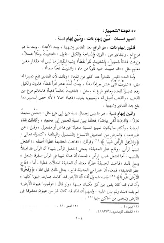 0113   الاعراب الميسر و النحو