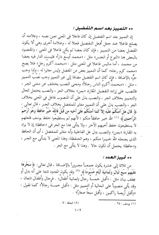 0113   الاعراب الميسر و النحو