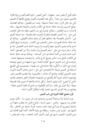 0113   الاعراب الميسر و النحو