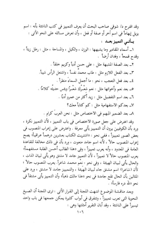 0113   الاعراب الميسر و النحو