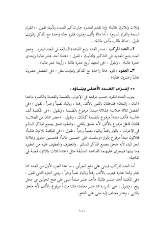 0113   الاعراب الميسر و النحو