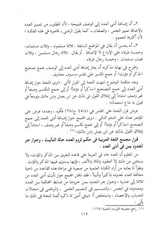 0113   الاعراب الميسر و النحو