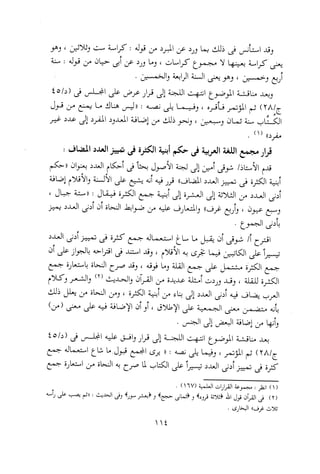 0113   الاعراب الميسر و النحو